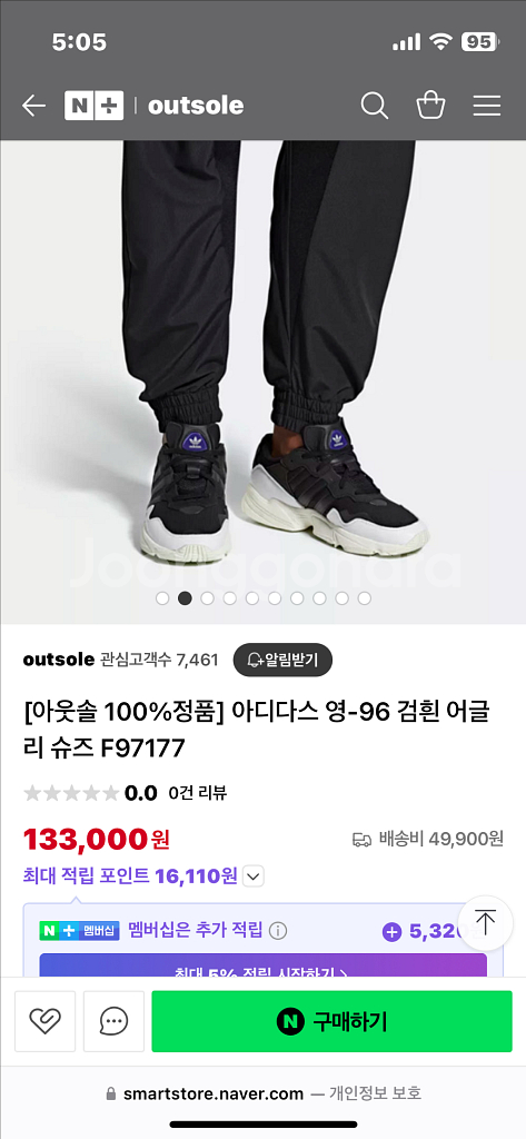 220) 10만원 넘게산 정품 아디다스 어글리슈즈--2