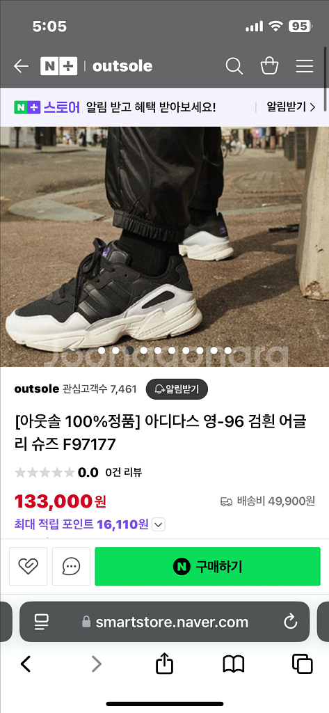 220) 10만원 넘게산 정품 아디다스 어글리슈즈--3