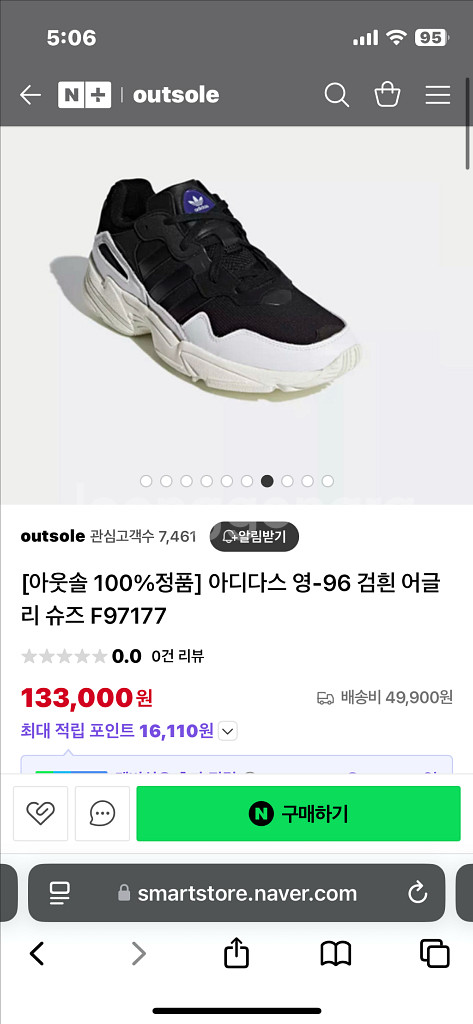 220) 10만원 넘게산 정품 아디다스 어글리슈즈--4