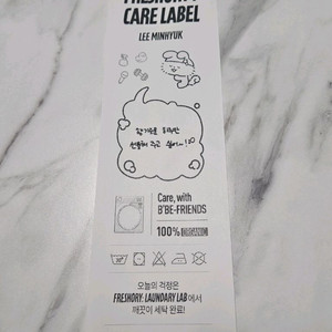 삐프렌즈 이민혁 메시지