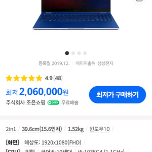 갤럭시 북 플랙스1 15인치