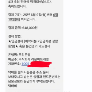 닌텐도 스위치 2 판매합니다. (4차 당첨 정가 양도)