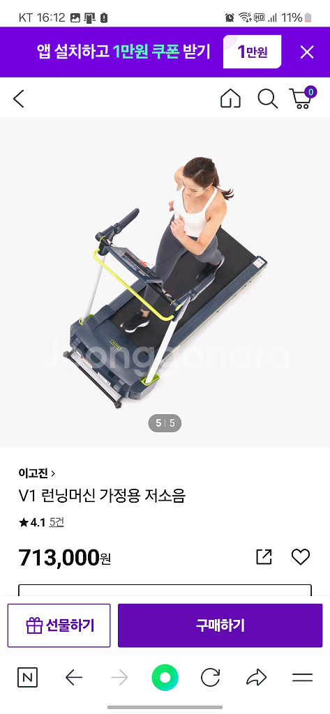 이고진 런닝머신V1 판매합니다--5