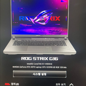 에이수스 g16 g614jir