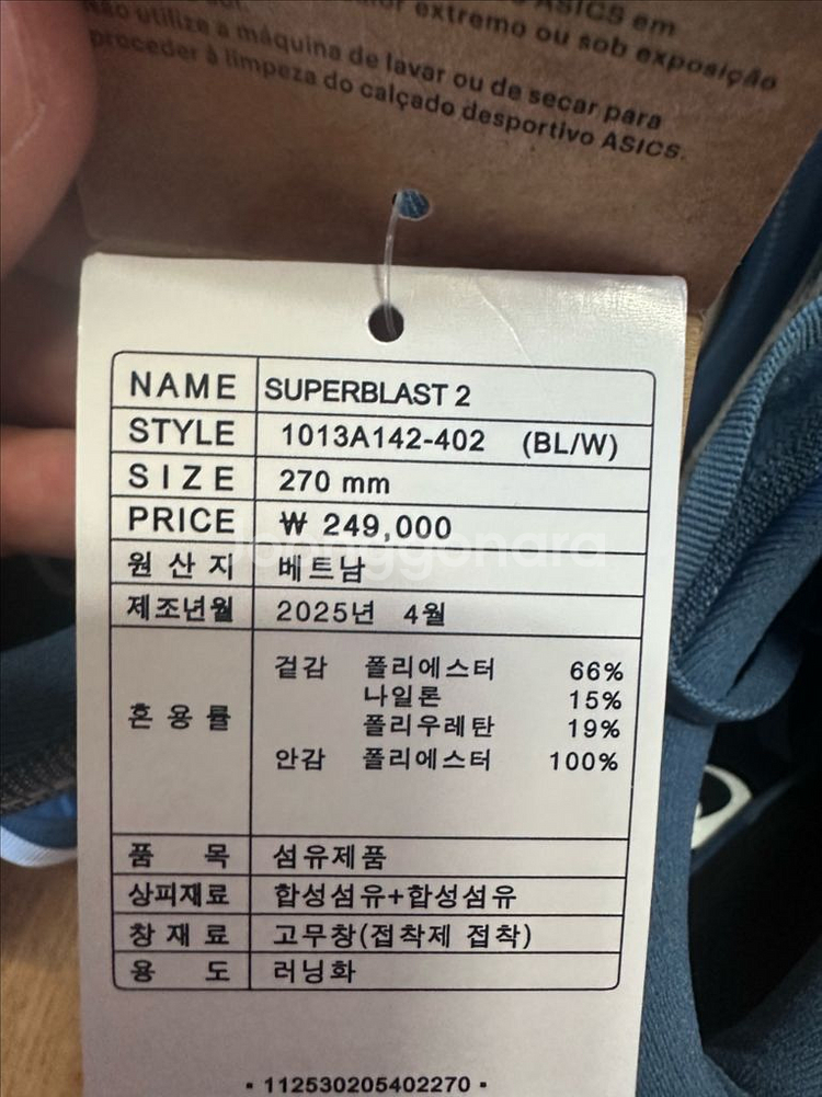 슈퍼블라스트2 270 윈터 씨/화이트--2