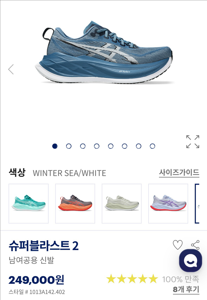 슈퍼블라스트2 270 윈터 씨/화이트--0