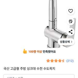 주방수전 원홀 새상품