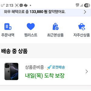아이폰16프로 256 블랙티타늄 미개봉 판매합니다
