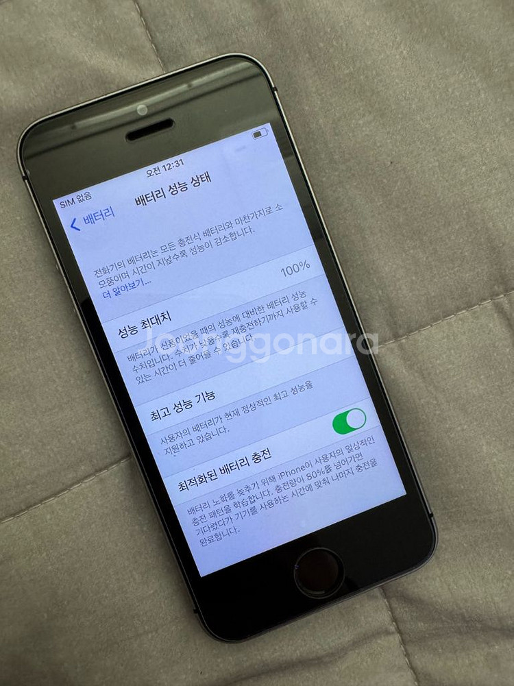 아이폰 se1 16기가 배터리100--2