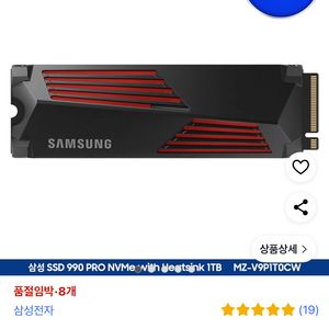 SSD 삼성 990PRO +히트싱크 1T