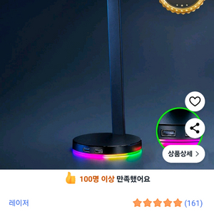 레이저 크라켄 헤드셋 거치대 마우스패드