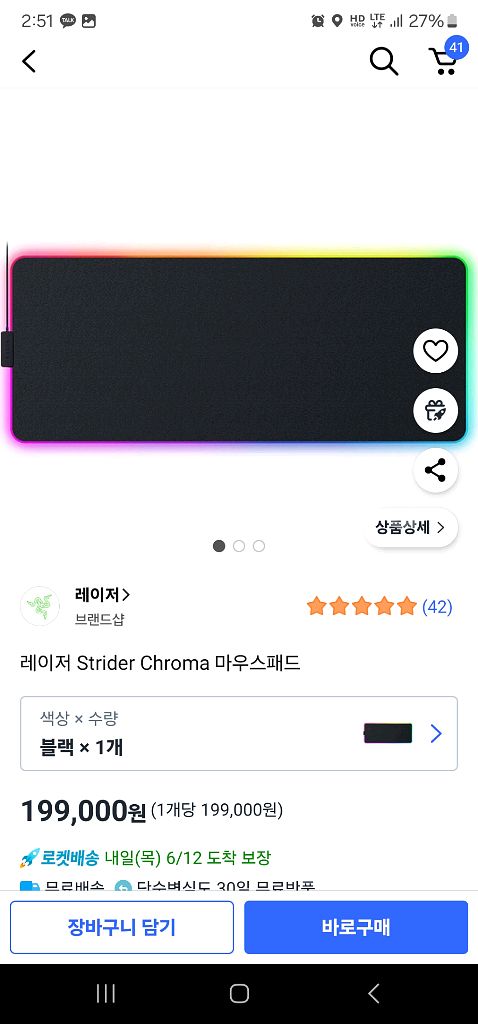 레이저 크라켄 헤드셋 거치대 마우스패드--2