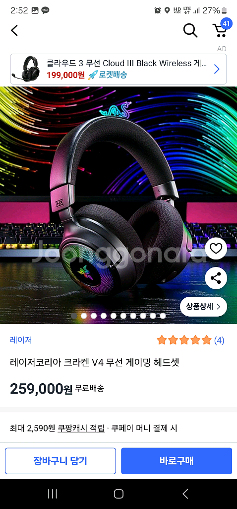 레이저 크라켄 헤드셋 거치대 마우스패드--1