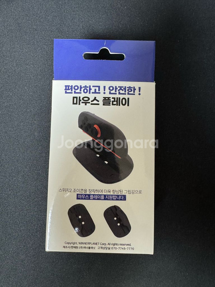 업마켓 닌텐도 스위치2 마우스 그립 미개봉 새제품--1