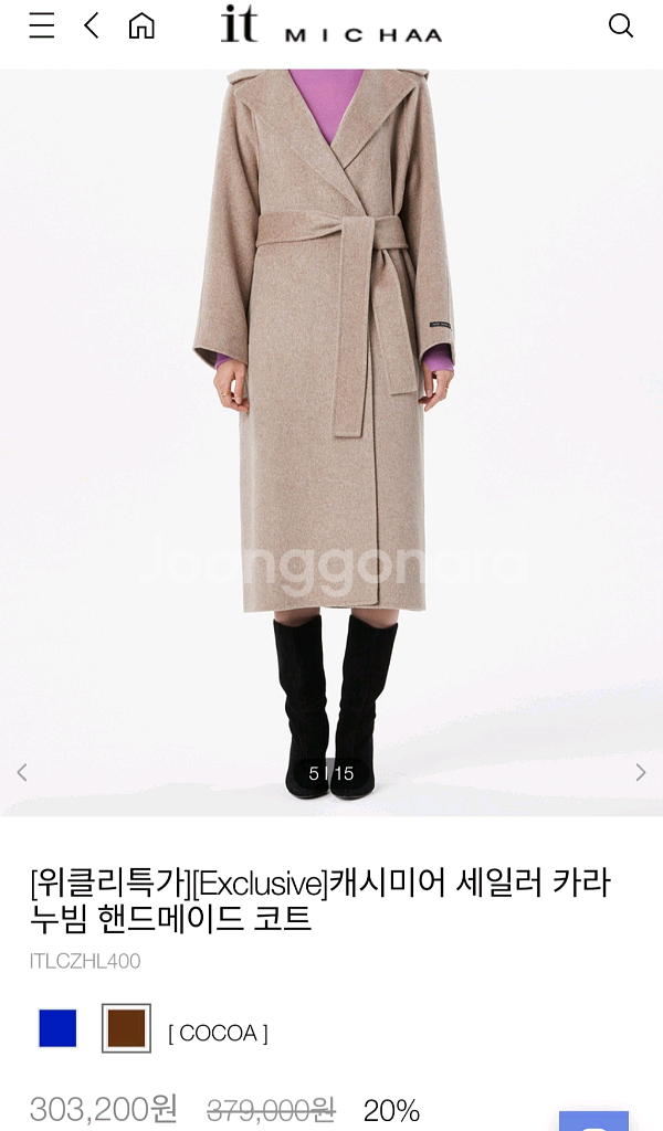 [잇미샤] 캐시미어 모직 세일러 누빔 여성 롱코트 55--1