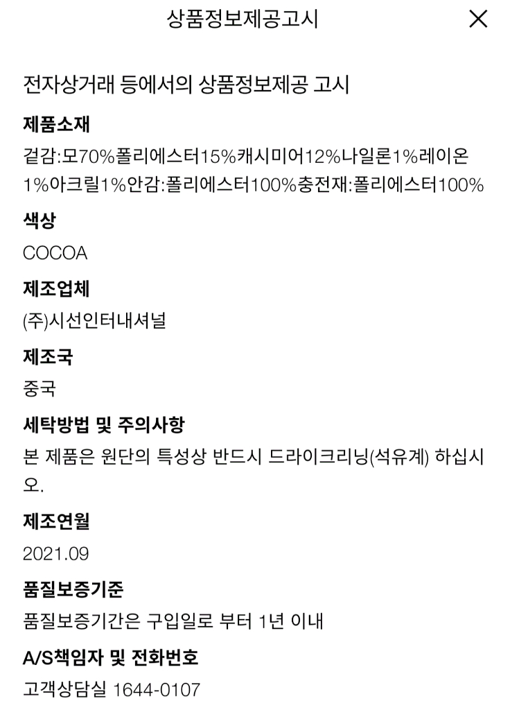 [잇미샤] 캐시미어 모직 세일러 누빔 여성 롱코트 55--9