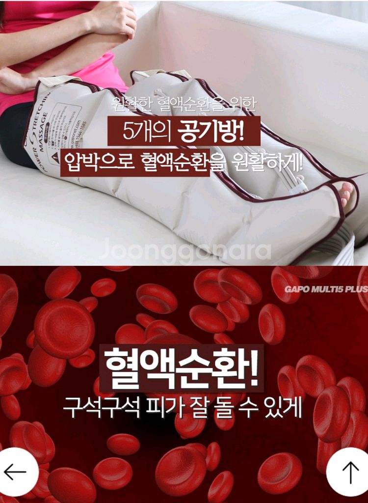 가포넷 멀티 다리세트 공기압 마사지기 팝니다--2