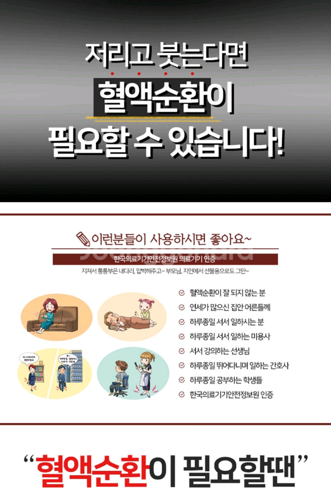 가포넷 멀티 다리세트 공기압 마사지기 팝니다--3