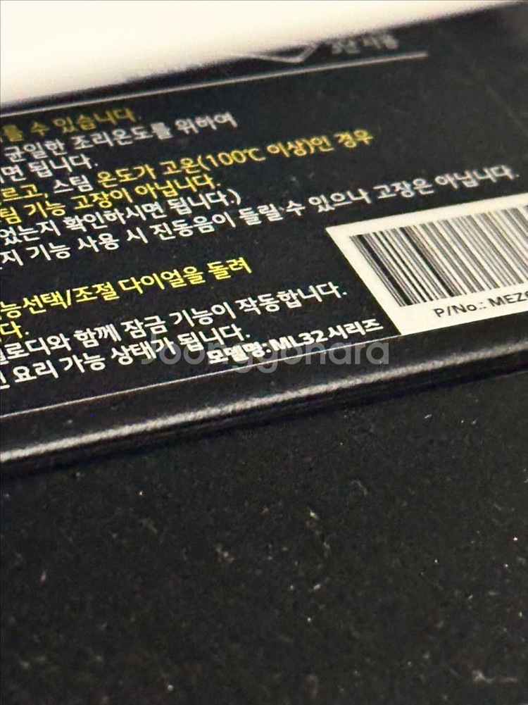 (판매완료) lg ml32 오브제 광파오븐--1
