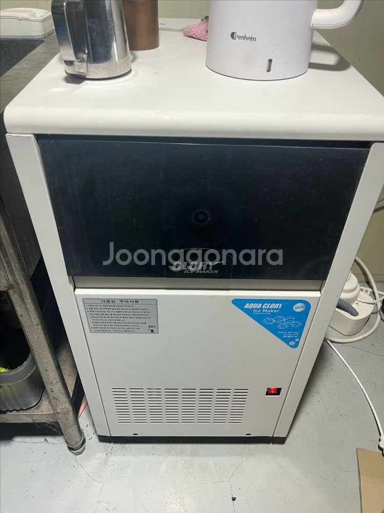 아쿠아글로리 GL50D 제빙기--0