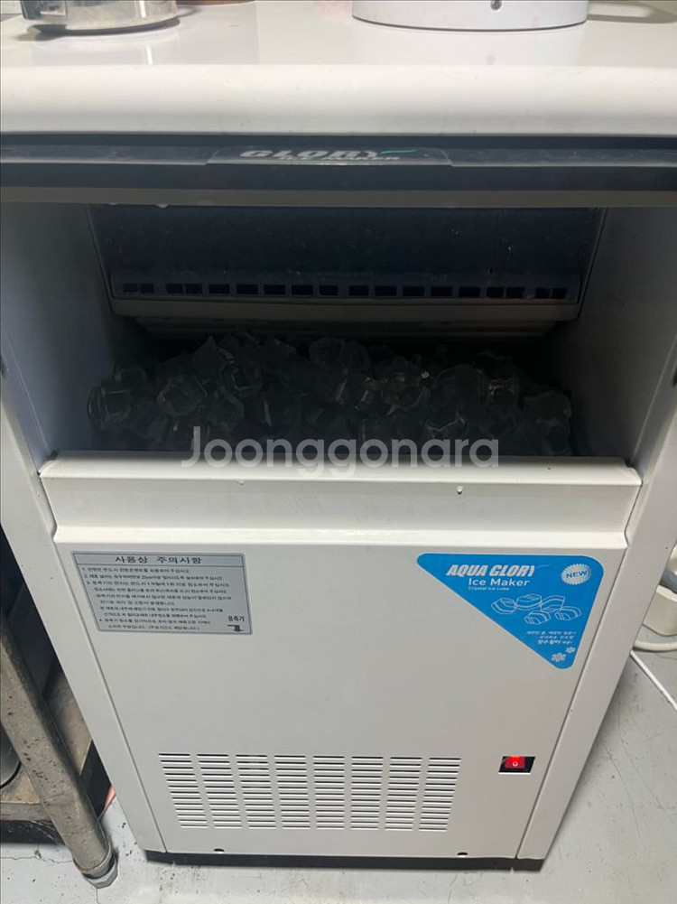 아쿠아글로리 GL50D 제빙기--1
