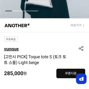 분크 토크백 스몰