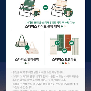 스타벅스 프리퀀시 완성본1판 라코스테
