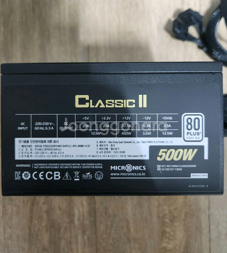 마이크로닉스 Classic ll 500W 파워--0