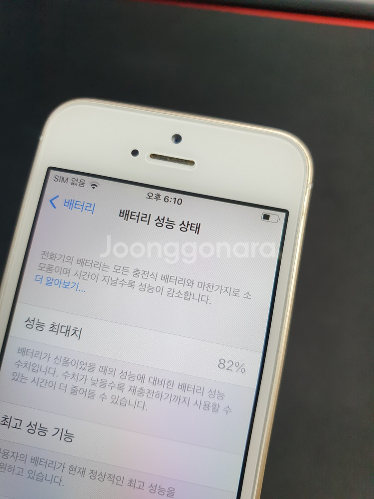 아이폰SE1 64기가 골드색상--5