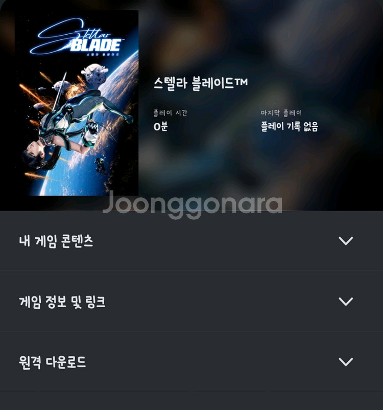 스텔라블레이드 니케 홍련쿠폰 판매--0
