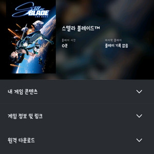 스텔라블레이드 니케 홍련쿠폰 판매