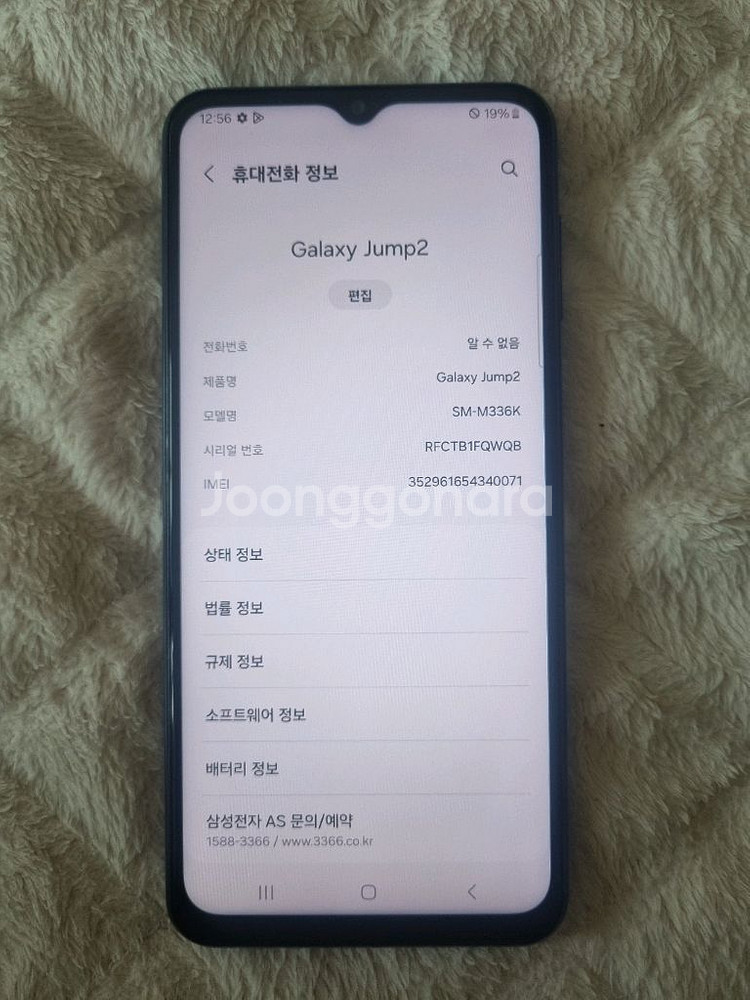 갤럭시 점프2--2
