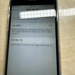 아이폰6s스페이스그레이 32기가 팝니다