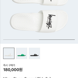나이키 스투시 베나시 슬라이드 270