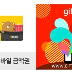 이마트 모바일 금액권 7만원