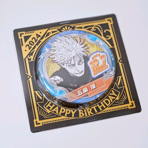 주술회전 고죠 뱃지 생일