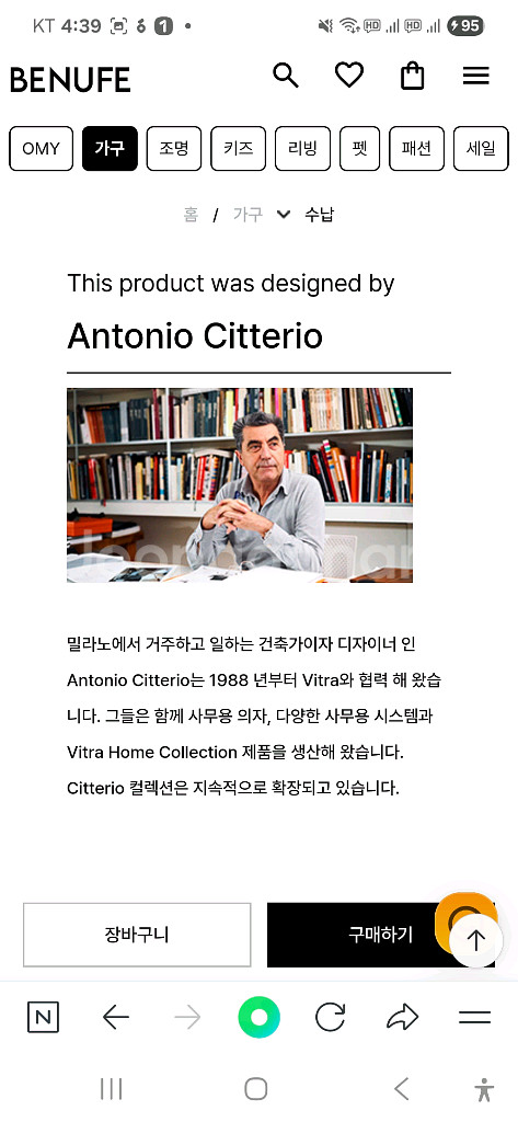 비트라 Follow Me 1 이동식 수납함 판매합니다--2