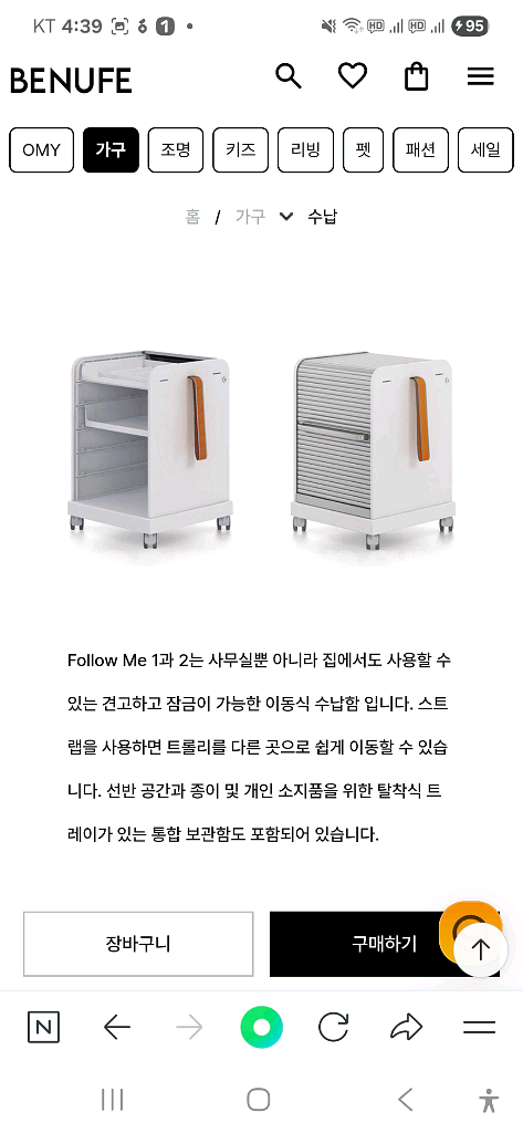 비트라 Follow Me 1 이동식 수납함 판매합니다--1