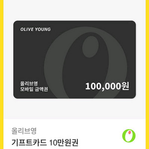 올리브영 기프티콘 10만원