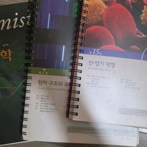 줌달 일반화학 9판