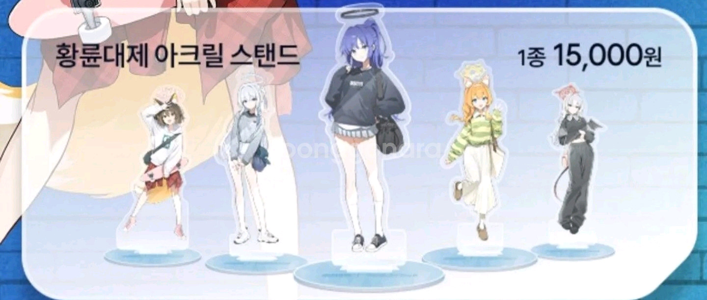 [구매/미개봉] 블루 아카이브 무신사 아크릴세트 삽니다--0