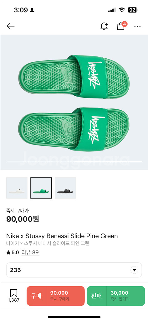 나이키 스투시 베나시 235 새상품--0