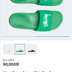 나이키 스투시 베나시 235 새상품