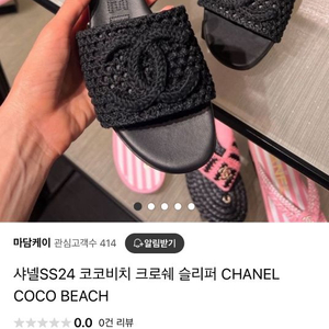 샤넬 코코비치 슬리퍼