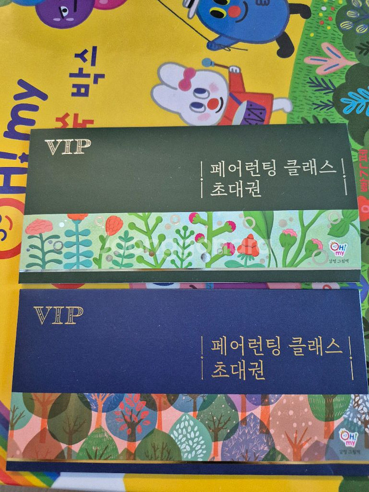 오은영 감정그림책 1,2세트 풀세트구성--5