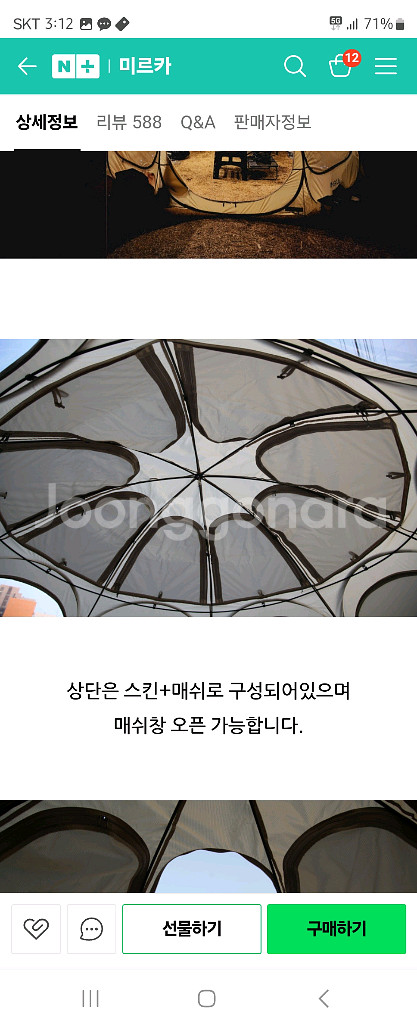 미르카 림피드 2.0 TPU 텐트--2