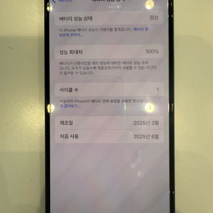 아이폰16 256G