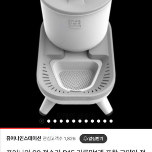 반려동물/ 퓨어나인 S9 정수기 새상품