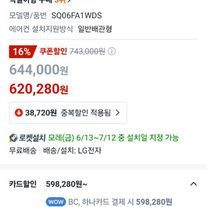 쿠팡대리 에어컨 구매 해주실분 구해요