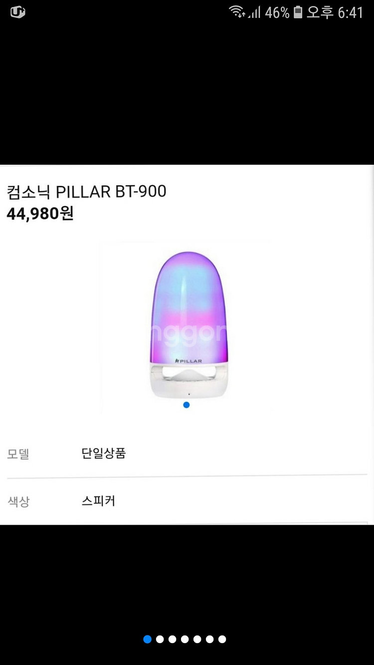 컴소닉 무선블루투스 스피커(새상품)--0